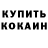 Кокаин Колумбийский Atom Mir