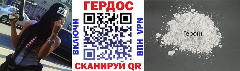ГЕРОИН VHQ Малаховка