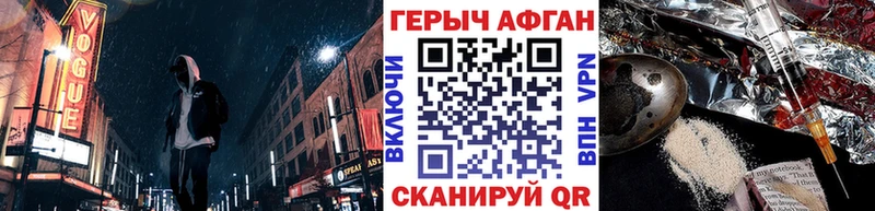 ГЕРОИН VHQ Малаховка