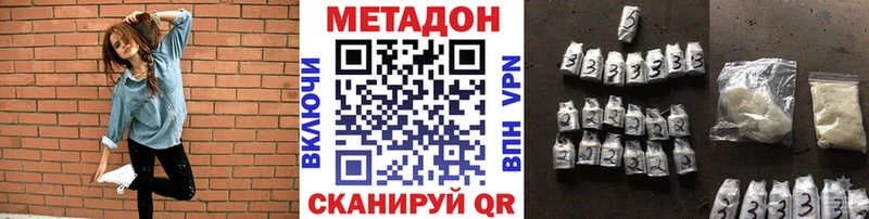 Метадон кристалл  Малаховка 